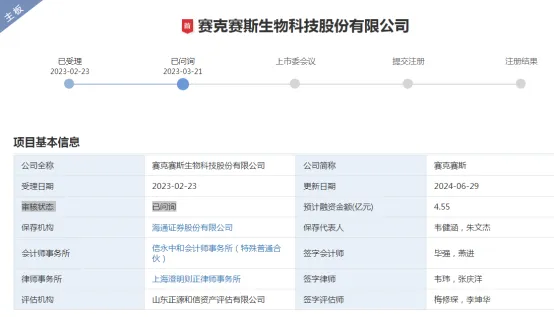 环球策路 皮海洲：不差钱的赛克赛斯有必要IPO吗？ | 立方大家谈