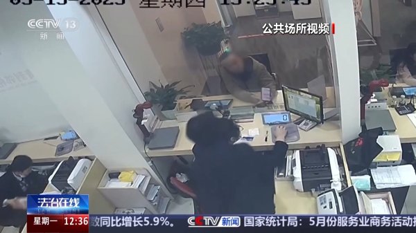 速牛配资 法治在线丨跨行转账30万元牵出连环骗局&#32;当心这些新型诈骗手段