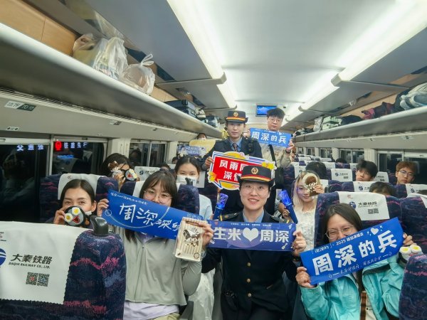 迪时策略 国铁太原局开行今年首批“歌迷专列”
